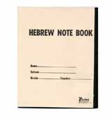 Thick Hebrew Ruled Notebook